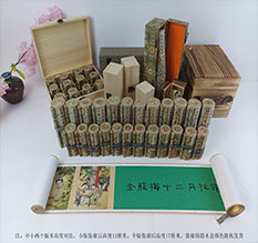 达川春画全集之金瓶梅绘画24手卷